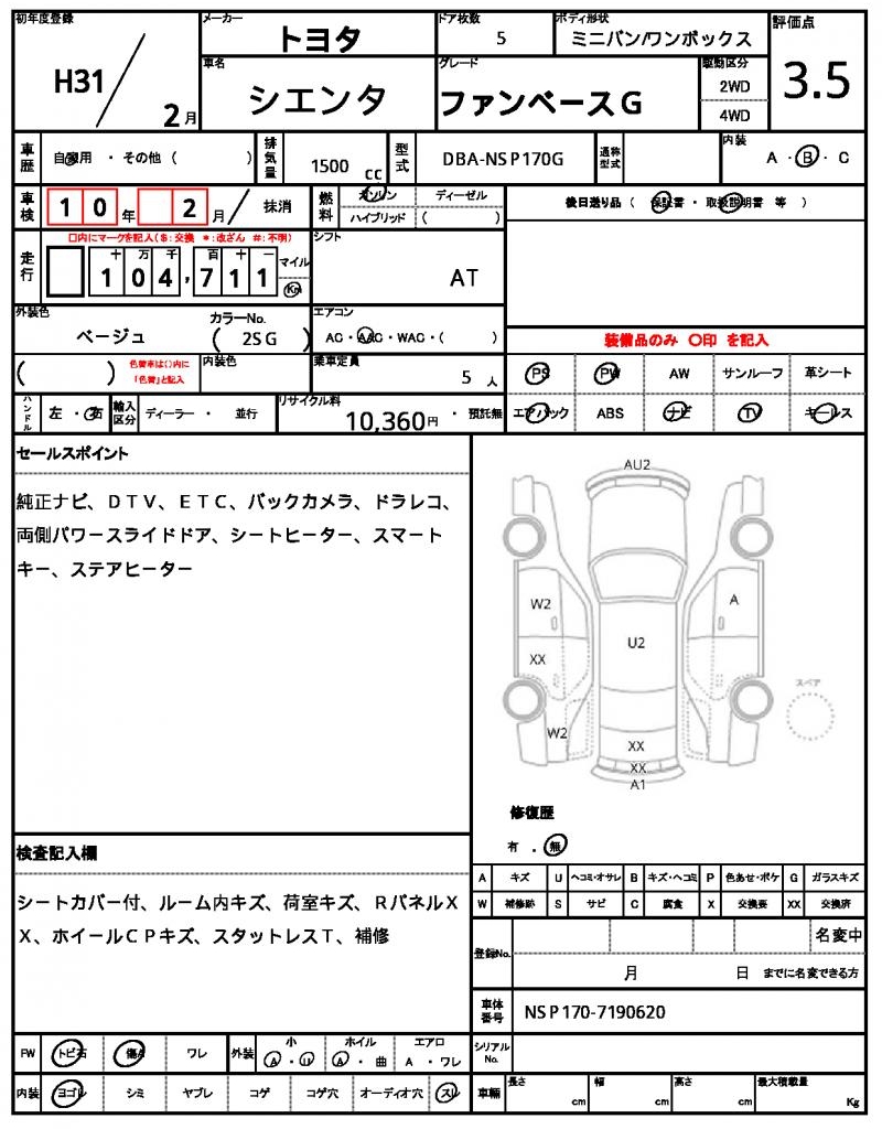 Ref:AUX-24630414 TOYOTA SIENTA 2019 17 Ref:AUX-24630414 TOYOTA SIENTA 2019 - Image 17