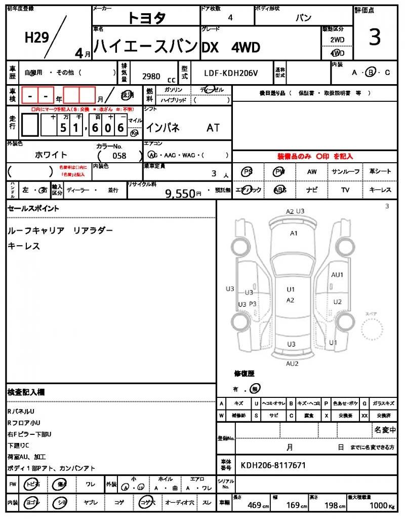 Ref:AUX-24630687 TOYOTA HIACE VAN 2017 5 Ref:AUX-24630687 TOYOTA HIACE VAN 2017 - Image 5