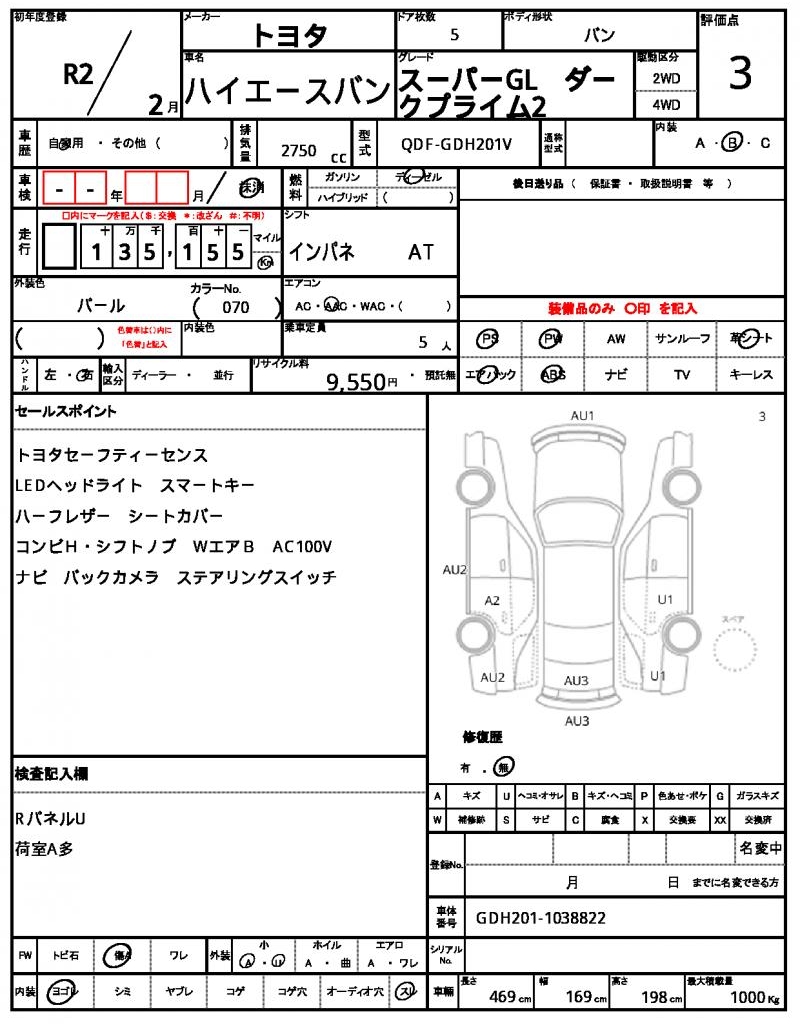 Ref:AUX-24630713 TOYOTA HIACE VAN 2020 5 Ref:AUX-24630713 TOYOTA HIACE VAN 2020 - Image 5