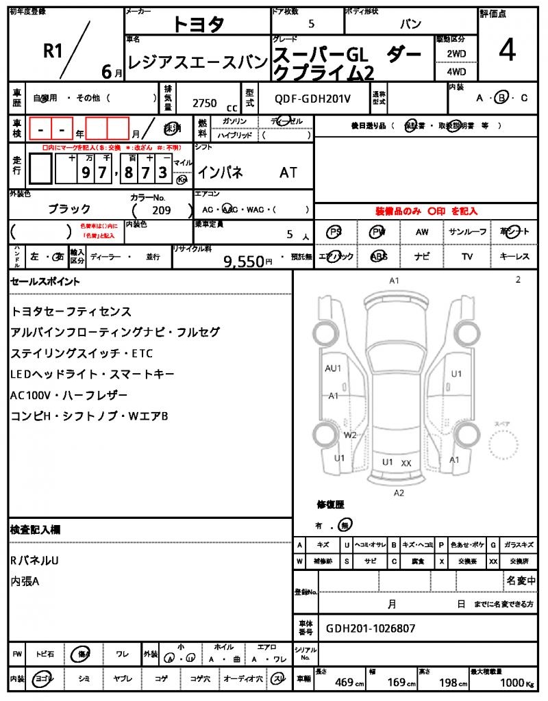 Ref:AUX-24630893 TOYOTA REGIUS ACE VAN 2019 10 Ref:AUX-24630893 TOYOTA REGIUS ACE VAN 2019 - Image 10