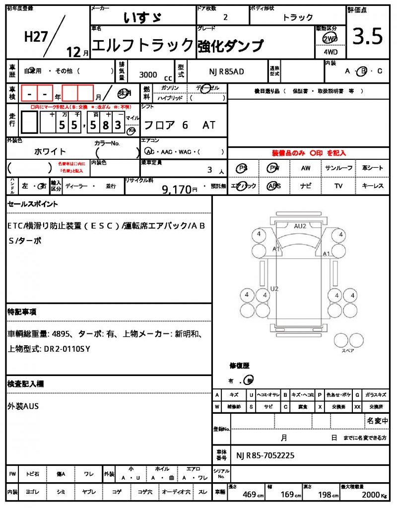 Ref:AUX-24644377 ISUZU ELF TRUCK 2015 21 Ref:AUX-24644377 ISUZU ELF TRUCK 2015 - Image 21