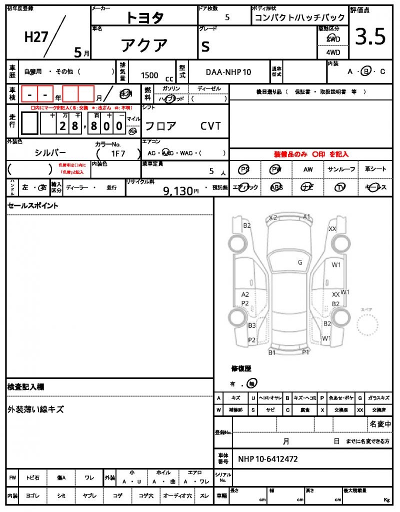 Ref:AUX-24644595 TOYOTA AQUA 2015 21 Ref:AUX-24644595 TOYOTA AQUA 2015 - Image 21
