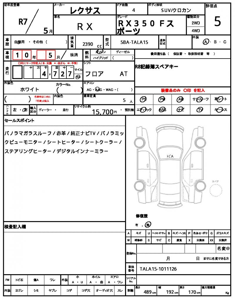 Ref:AUX-24644674 LEXUS RX 2025 10 Ref:AUX-24644674 LEXUS RX 2025 - Image 10