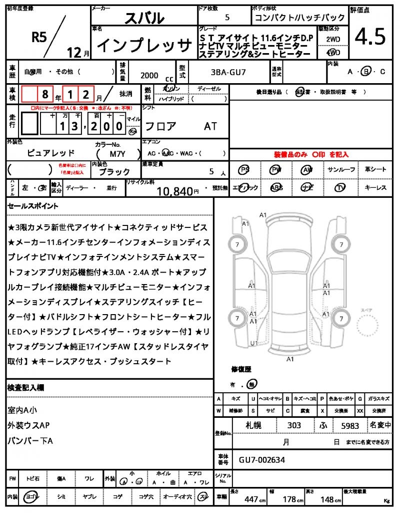 Ref:AUX-24649703 SUBARU IMPREZA 2023 21 Ref:AUX-24649703 SUBARU IMPREZA 2023 - Image 21