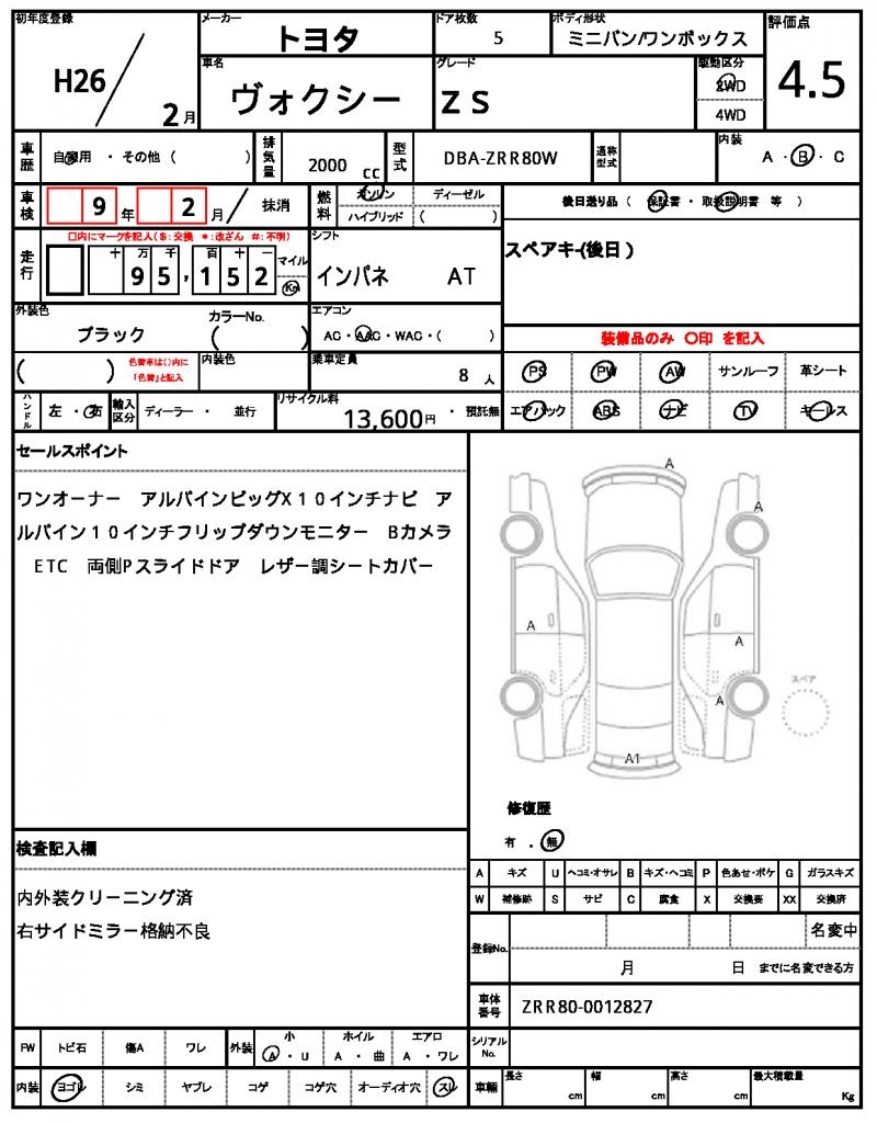 Ref:AUX-24654162 TOYOTA VOXY 2014 17 Ref:AUX-24654162 TOYOTA VOXY 2014 - Image 17