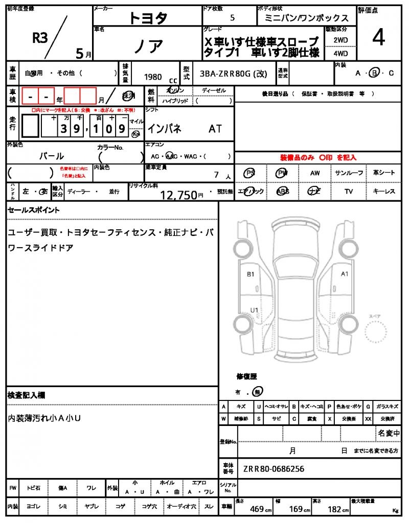 Ref:AUX-24654574 TOYOTA NOAH 2021 11 Ref:AUX-24654574 TOYOTA NOAH 2021 - Image 11