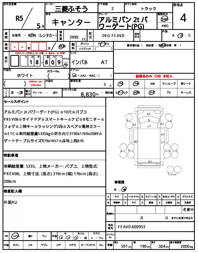 Ref:AUX-24654582 MITSUBISHI FUSO CANTER 2023 21 Ref:AUX-24654582 MITSUBISHI FUSO CANTER 2023 - Image 21