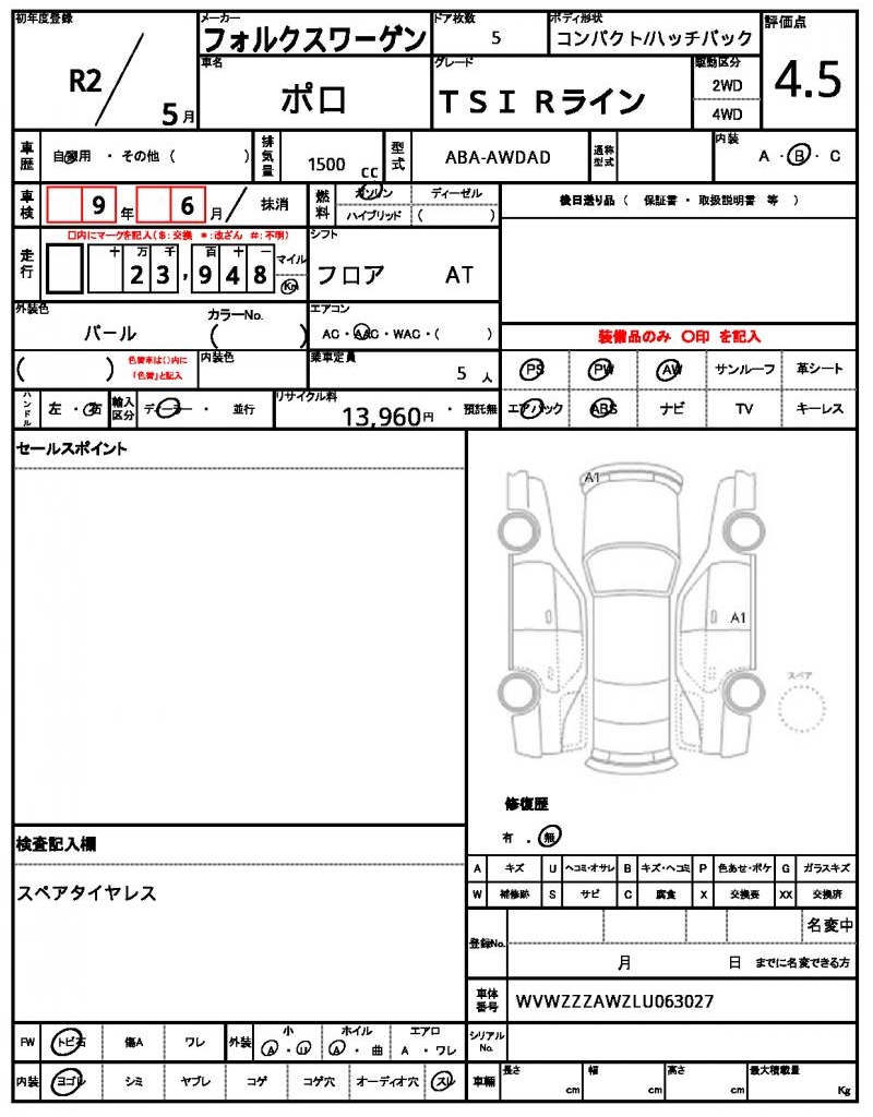 Ref:AUX-24665192 VOLKSWAGEN POLO 2020 14 Ref:AUX-24665192 VOLKSWAGEN POLO 2020 - Image 14