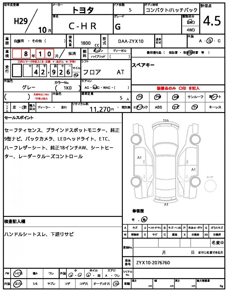 Ref:AUX-24665690 TOYOTA C-HR 2017 7 Ref:AUX-24665690 TOYOTA C-HR 2017 - Image 7