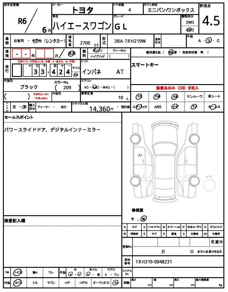 Ref:AUX-24667368 TOYOTA HIACE WAGON 2024 8 Ref:AUX-24667368 TOYOTA HIACE WAGON 2024 - Image 8