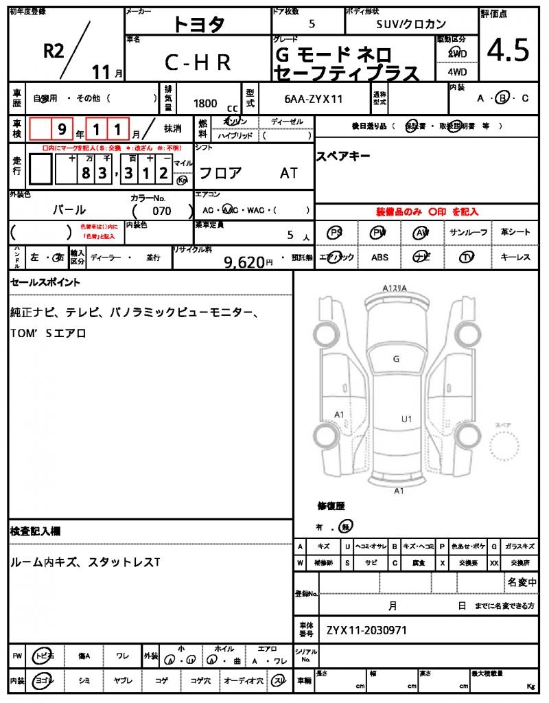Ref:AUX-24670051 TOYOTA C-HR 2020 7 Ref:AUX-24670051 TOYOTA C-HR 2020 - Image 7