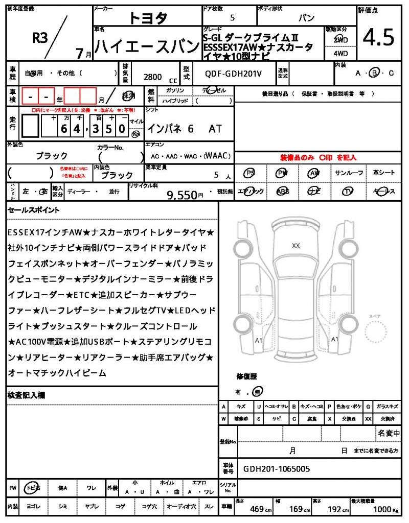 Ref:AUX-24679799 TOYOTA HIACE VAN 2021 12 Ref:AUX-24679799 TOYOTA HIACE VAN 2021 - Image 12