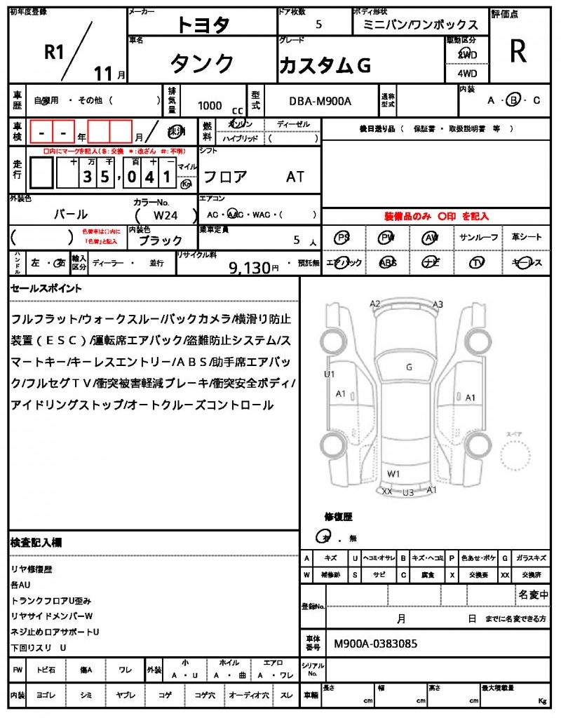 Ref:AUX-24680115 TOYOTA TANK 2019 21 Ref:AUX-24680115 TOYOTA TANK 2019 - Image 21