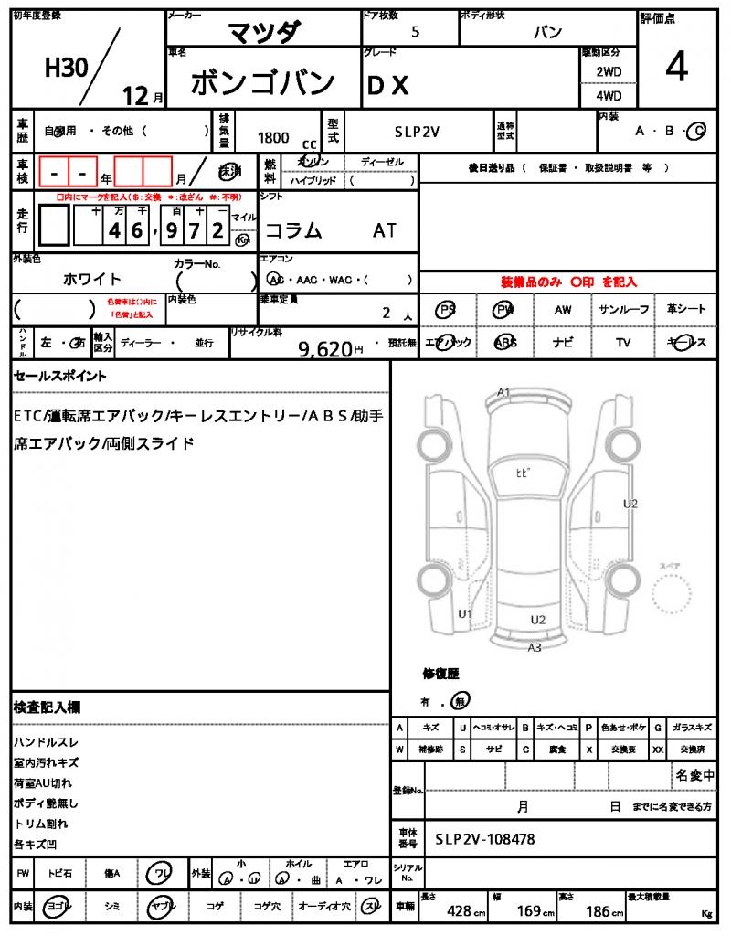 Ref:AUX-24680935 MAZDA BONGO VAN 2018 21 Ref:AUX-24680935 MAZDA BONGO VAN 2018 - Image 21