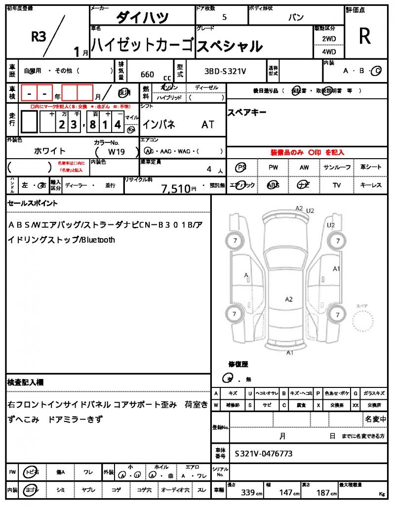 Ref:AUX-24680953 DAIHATSU HIJET CARGO 2021 21 Ref:AUX-24680953 DAIHATSU HIJET CARGO 2021 - Image 21