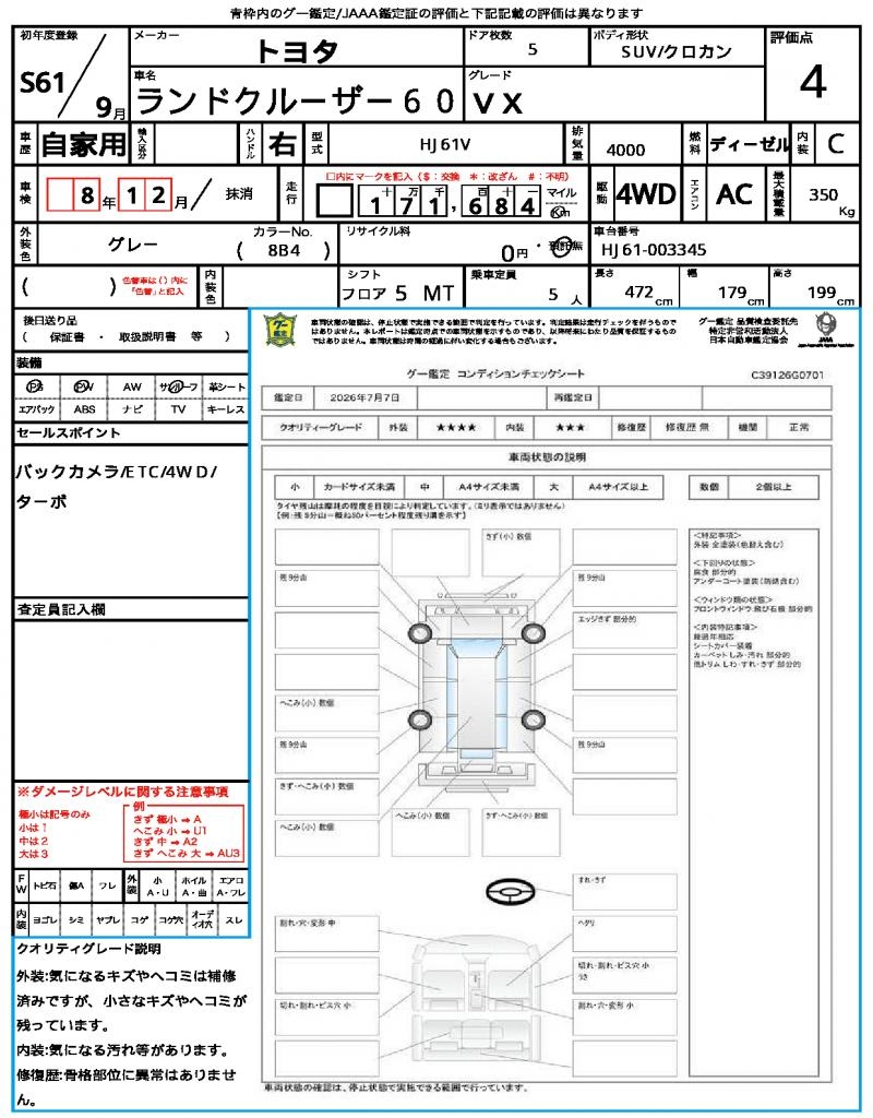 Ref:AUX-24683167 TOYOTA LAND CRUISER 60 1986 21 Ref:AUX-24683167 TOYOTA LAND CRUISER 60 1986 - Image 21