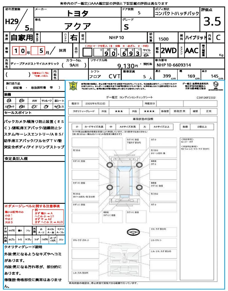 Ref:AUX-24683234 TOYOTA AQUA 2017 18 Ref:AUX-24683234 TOYOTA AQUA 2017 - Image 18