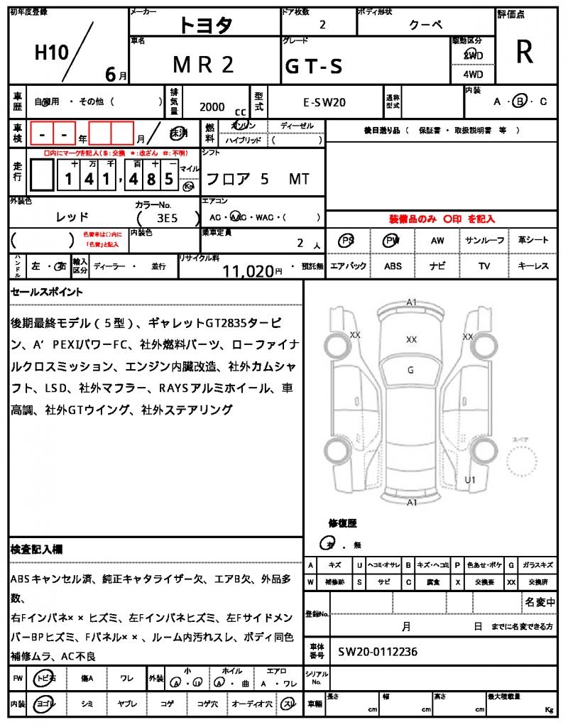 Ref:AUX-24686246 TOYOTA MR2 1998 6 Ref:AUX-24686246 TOYOTA MR2 1998 - Image 6