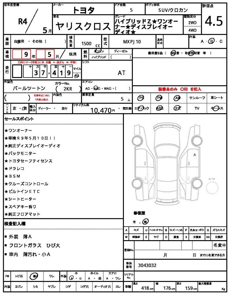 Ref:AUX-24686395 TOYOTA YARIS CROSS 2022 21 Ref:AUX-24686395 TOYOTA YARIS CROSS 2022 - Image 21