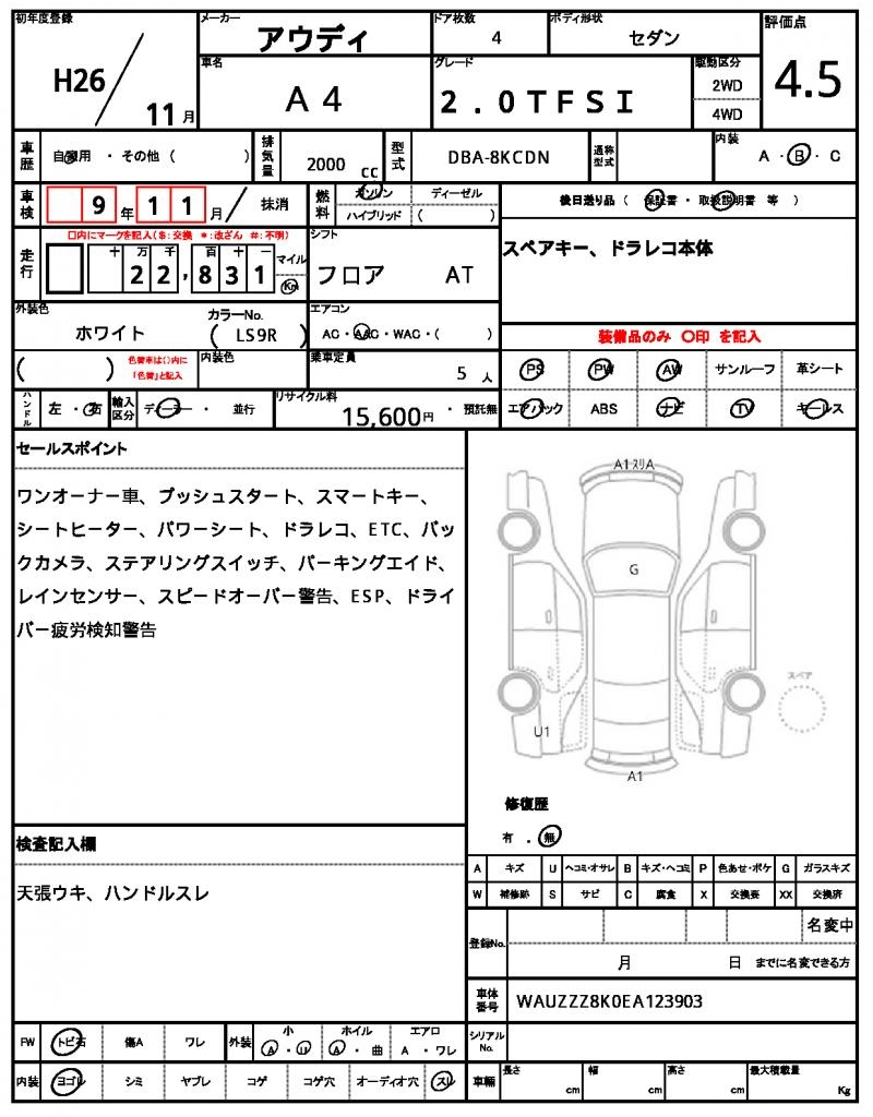 Ref:AUX-24686585 AUDI A4 2014 6 Ref:AUX-24686585 AUDI A4 2014 - Image 6