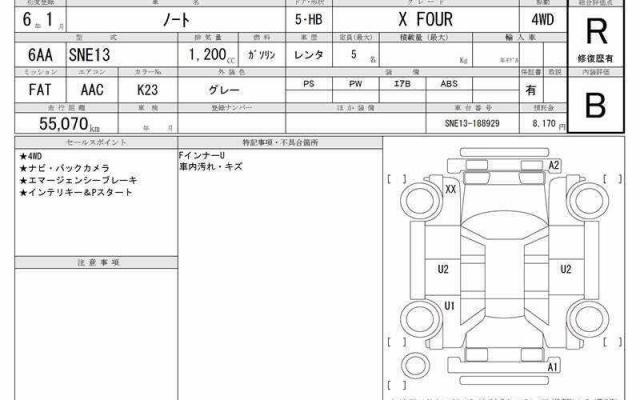 Ref:AUX-24686614 NISSAN NOTE 2024 6 Ref:AUX-24686614 NISSAN NOTE 2024 - Image 6