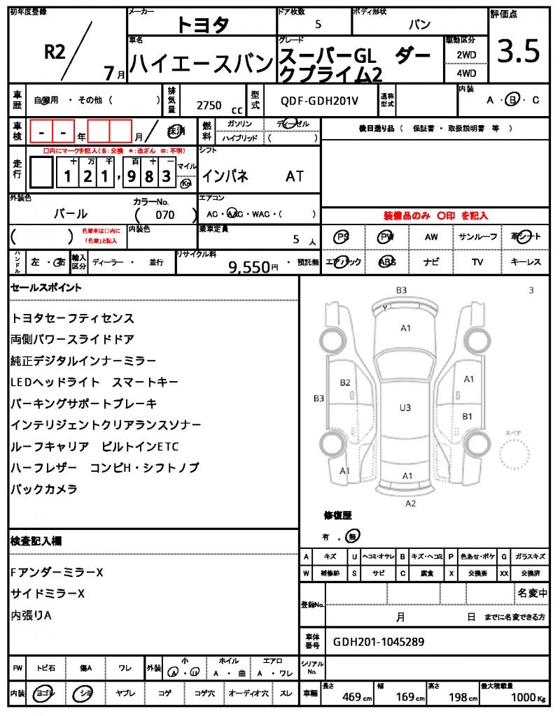Ref:AUX-24686685 TOYOTA HIACE VAN 2020 5 Ref:AUX-24686685 TOYOTA HIACE VAN 2020 - Image 5