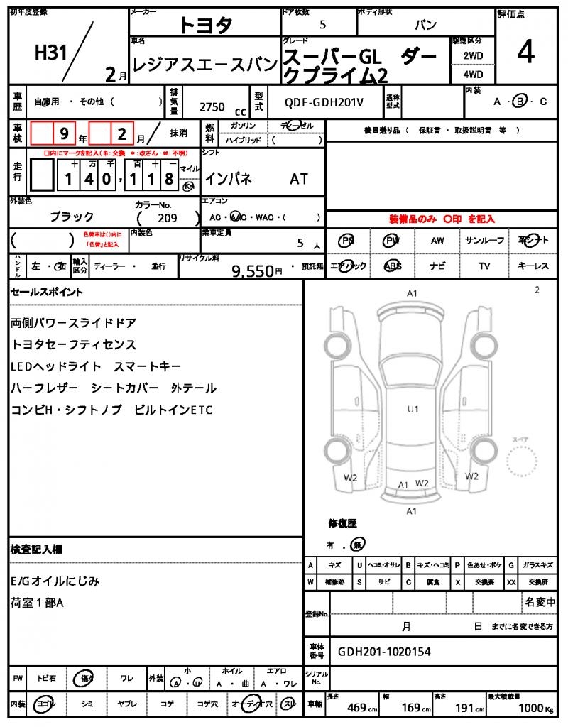 Ref:AUX-24686784 TOYOTA REGIUS ACE VAN 2019 5 Ref:AUX-24686784 TOYOTA REGIUS ACE VAN 2019 - Image 5