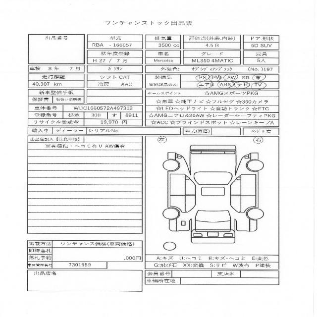 Ref:AUX-24691146 MERCEDES BENZ M-CLASS 2015 11 Ref:AUX-24691146 MERCEDES BENZ M-CLASS 2015 - Image 11