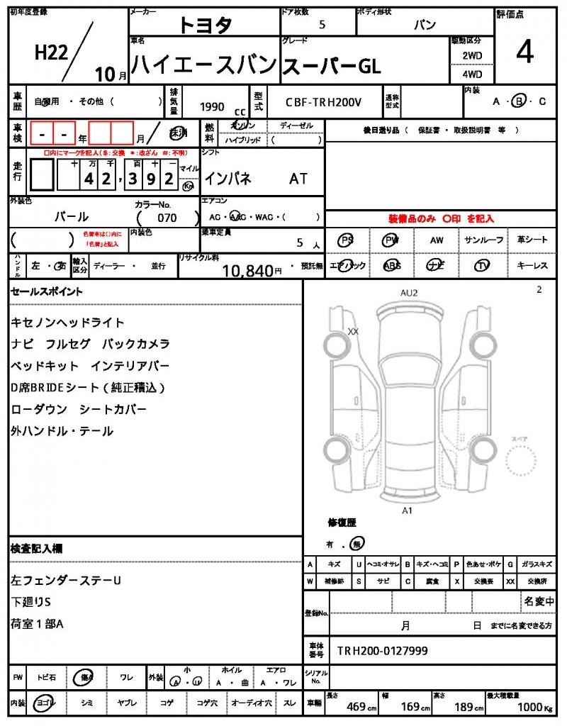 Ref:AUX-24691256 TOYOTA HIACE VAN 2010 5 Ref:AUX-24691256 TOYOTA HIACE VAN 2010 - Image 5