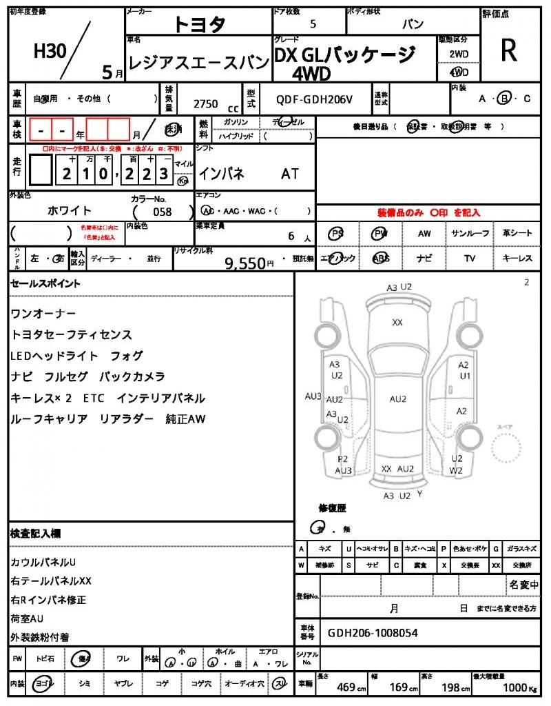 Ref:AUX-24691393 TOYOTA REGIUS ACE VAN 2018 5 Ref:AUX-24691393 TOYOTA REGIUS ACE VAN 2018 - Image 5