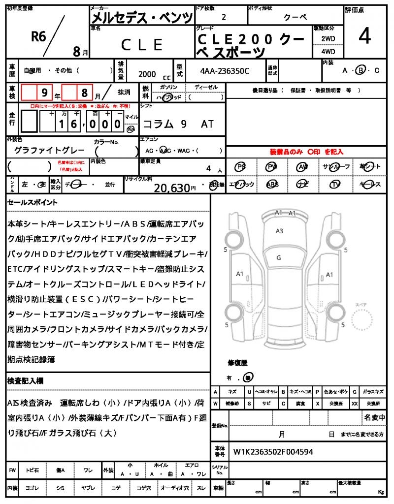 Ref:AUX-24692052 MERCEDES BENZ CLE 2024 20 Ref:AUX-24692052 MERCEDES BENZ CLE 2024 - Image 20