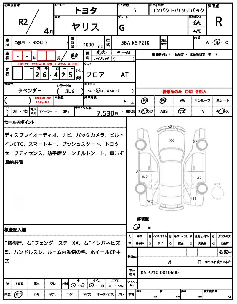 Ref:AUX-24696018 TOYOTA YARIS 2020 5 Ref:AUX-24696018 TOYOTA YARIS 2020 - Image 5