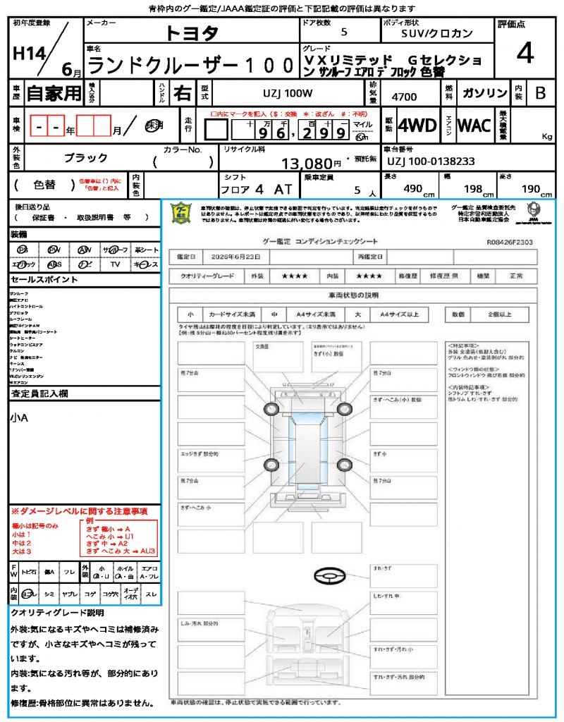 Ref:AUX-24701264 TOYOTA LAND CRUISER 100 2002 21 Ref:AUX-24701264 TOYOTA LAND CRUISER 100 2002 - Image 21