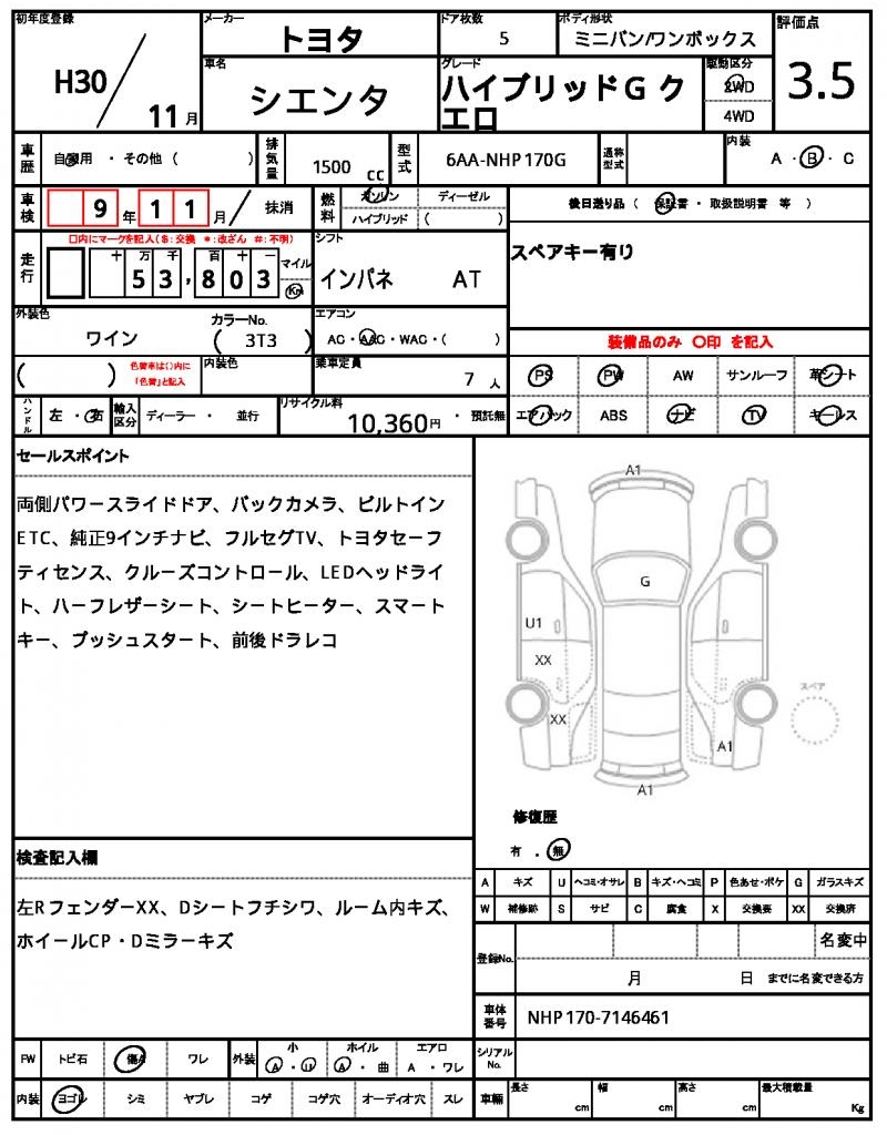 Ref:AUX-24705967 TOYOTA SIENTA 2018 7 Ref:AUX-24705967 TOYOTA SIENTA 2018 - Image 7