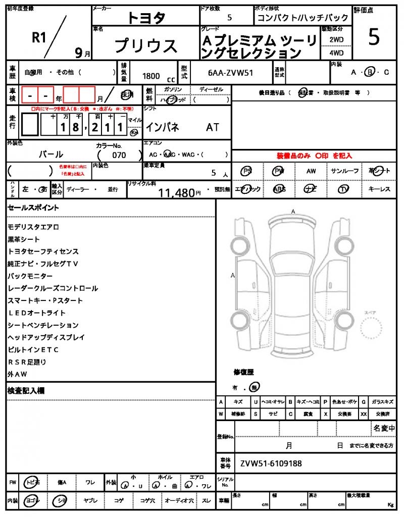 Ref:AUX-24706364 TOYOTA PRIUS 2019 4 Ref:AUX-24706364 TOYOTA PRIUS 2019 - Image 4
