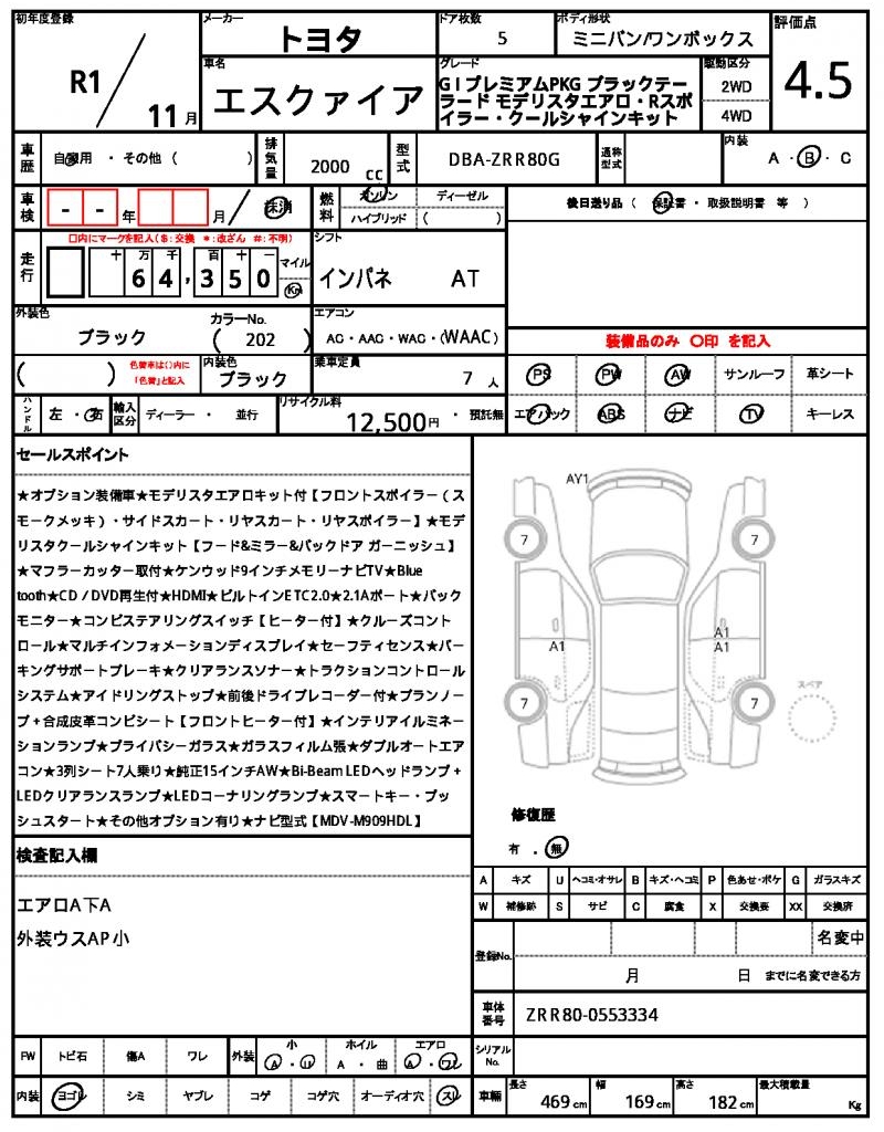Ref:AUX-24706525 TOYOTA ESQUIRE 2019 21 Ref:AUX-24706525 TOYOTA ESQUIRE 2019 - Image 21