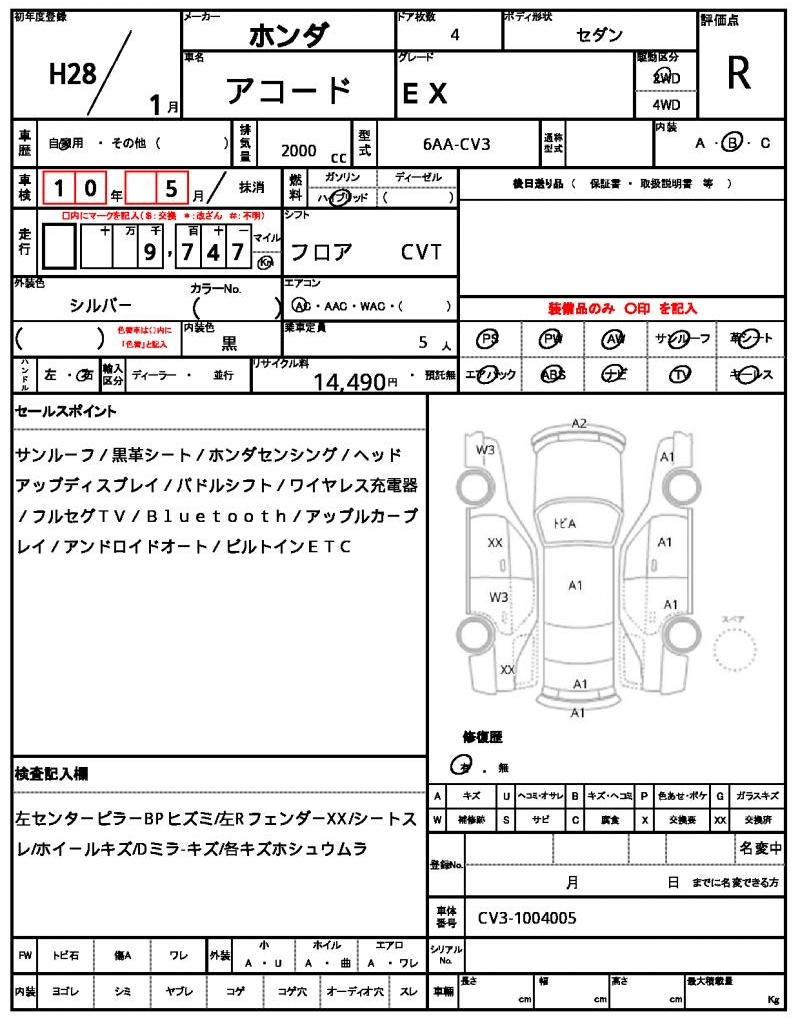 Ref:AUX-24706667 HONDA ACCORD 2016 21 Ref:AUX-24706667 HONDA ACCORD 2016 - Image 21