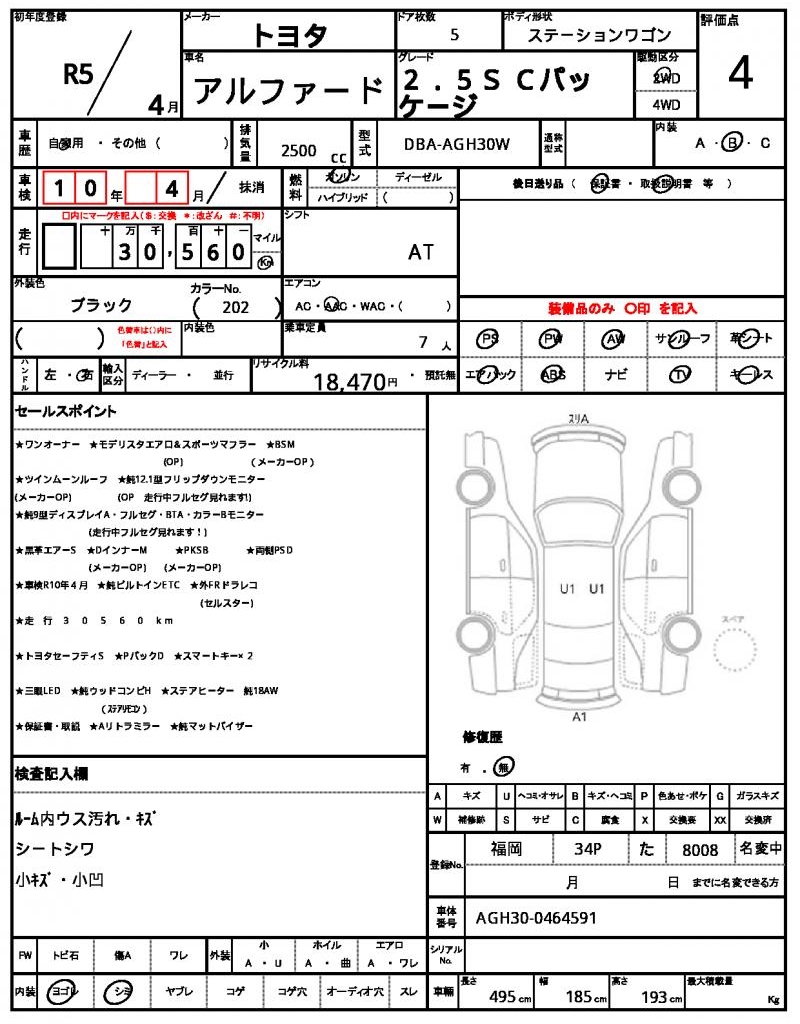 Ref:AUX-24706723 TOYOTA ALPHARD 2023 10 Ref:AUX-24706723 TOYOTA ALPHARD 2023 - Image 10