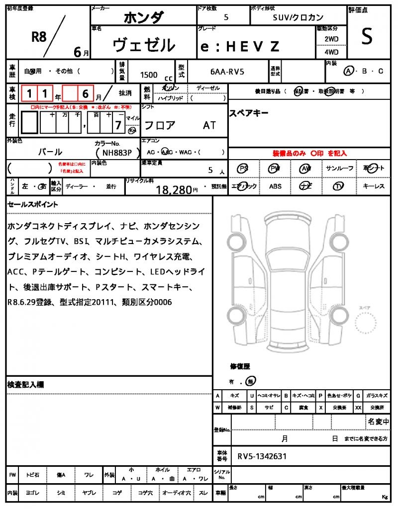 Ref:AUX-24706743 HONDA VEZEL 2026 7 Ref:AUX-24706743 HONDA VEZEL 2026 - Image 7