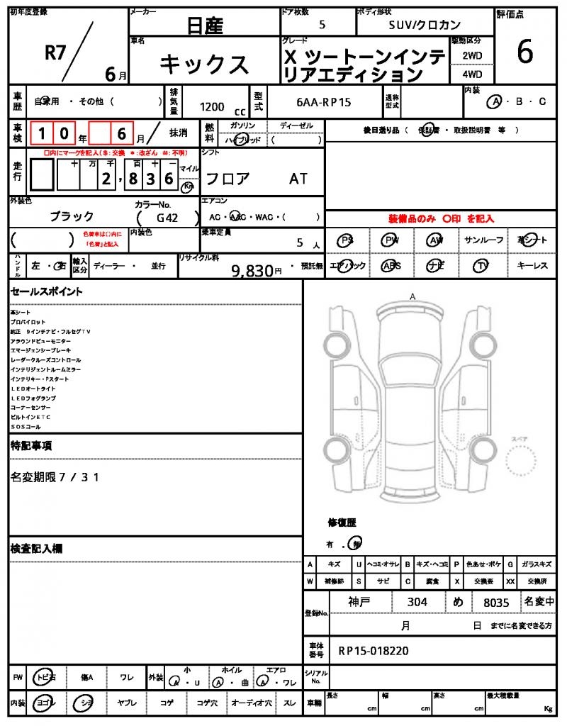 Ref:AUX-24711124 NISSAN KICKS 2025 4 Ref:AUX-24711124 NISSAN KICKS 2025 - Image 4