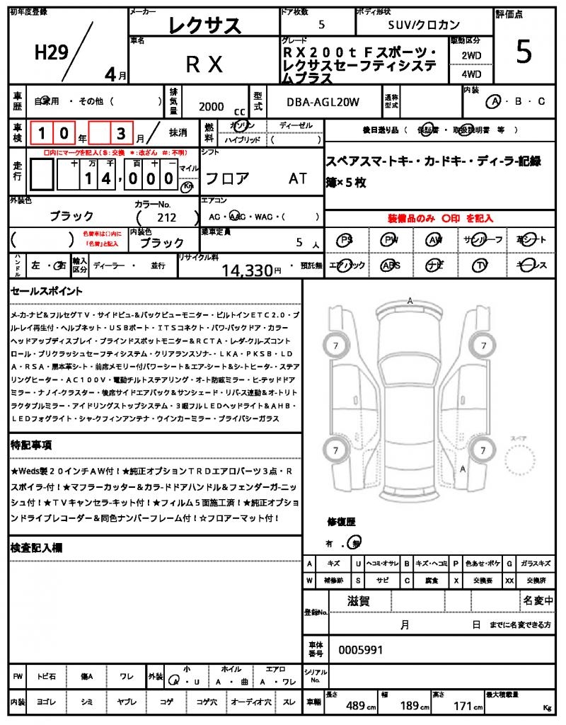 Ref:AUX-24711139 LEXUS RX 2017 21 Ref:AUX-24711139 LEXUS RX 2017 - Image 21
