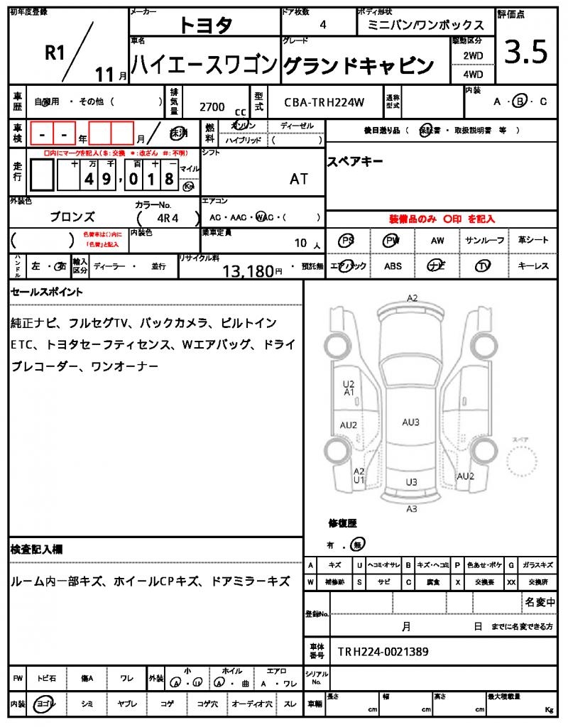 Ref:AUX-24726726 TOYOTA HIACE WAGON 2019 7 Ref:AUX-24726726 TOYOTA HIACE WAGON 2019 - Image 7