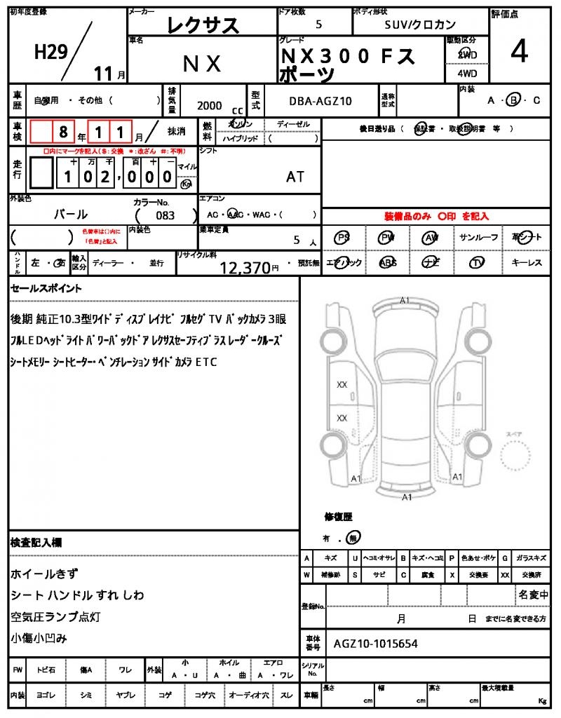 Ref:AUX-24726819 LEXUS NX 2017 21 Ref:AUX-24726819 LEXUS NX 2017 - Image 21