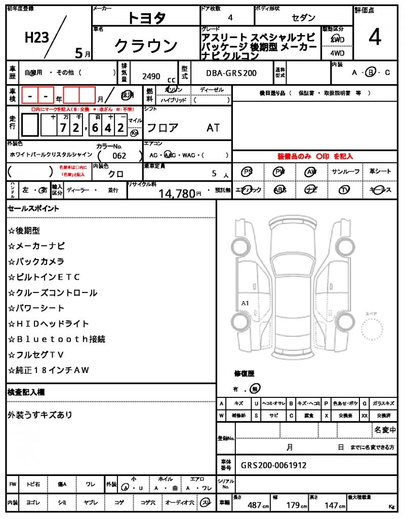 Ref:AUX-24726835 TOYOTA CROWN 2011 10 Ref:AUX-24726835 TOYOTA CROWN 2011 - Image 10