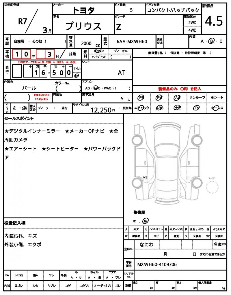 Ref:AUX-24731207 TOYOTA PRIUS 2025 12 Ref:AUX-24731207 TOYOTA PRIUS 2025 - Image 12