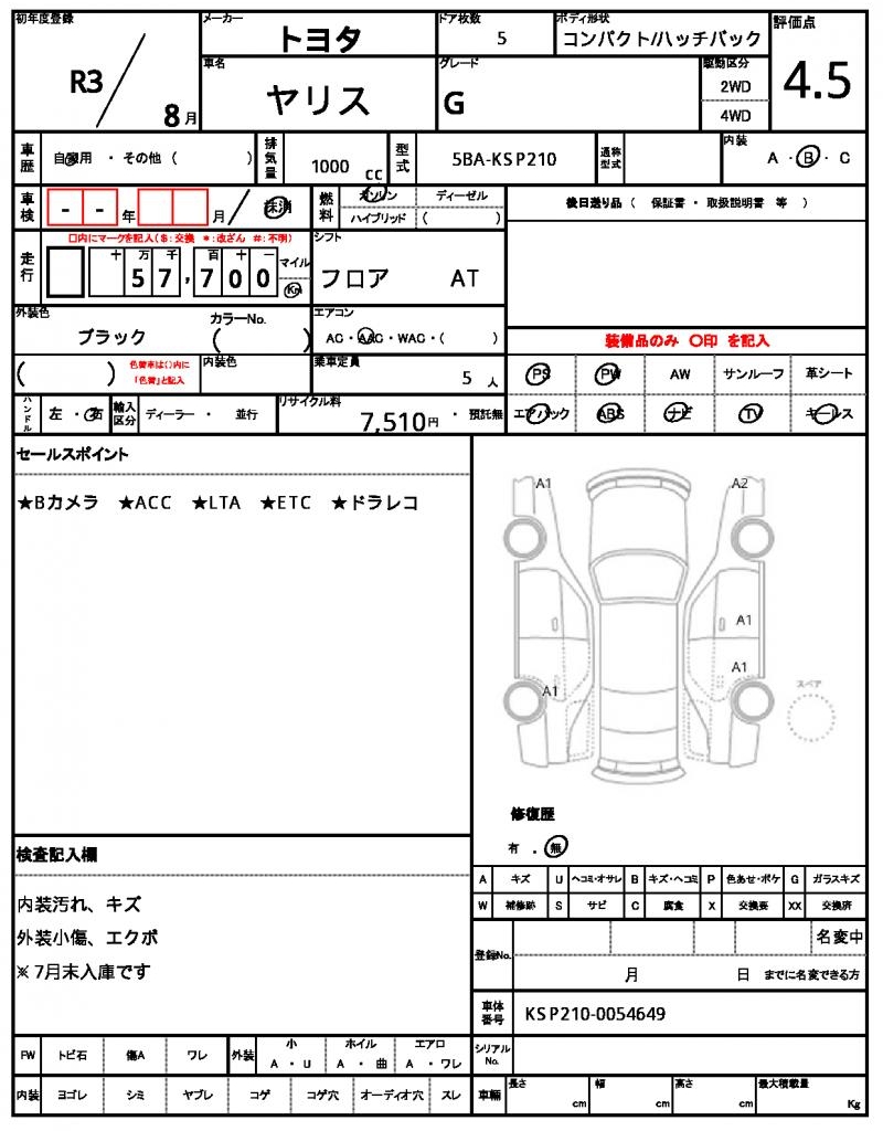 Ref:AUX-24731212 TOYOTA YARIS 2021 11 Ref:AUX-24731212 TOYOTA YARIS 2021 - Image 11