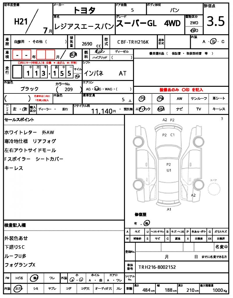 Ref:AUX-24731246 TOYOTA REGIUS ACE VAN 2009 5 Ref:AUX-24731246 TOYOTA REGIUS ACE VAN 2009 - Image 5