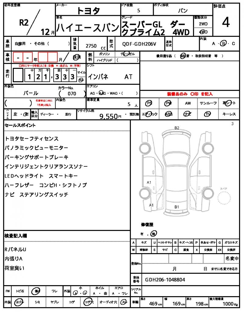 Ref:AUX-24731251 TOYOTA HIACE VAN 2020 5 Ref:AUX-24731251 TOYOTA HIACE VAN 2020 - Image 5