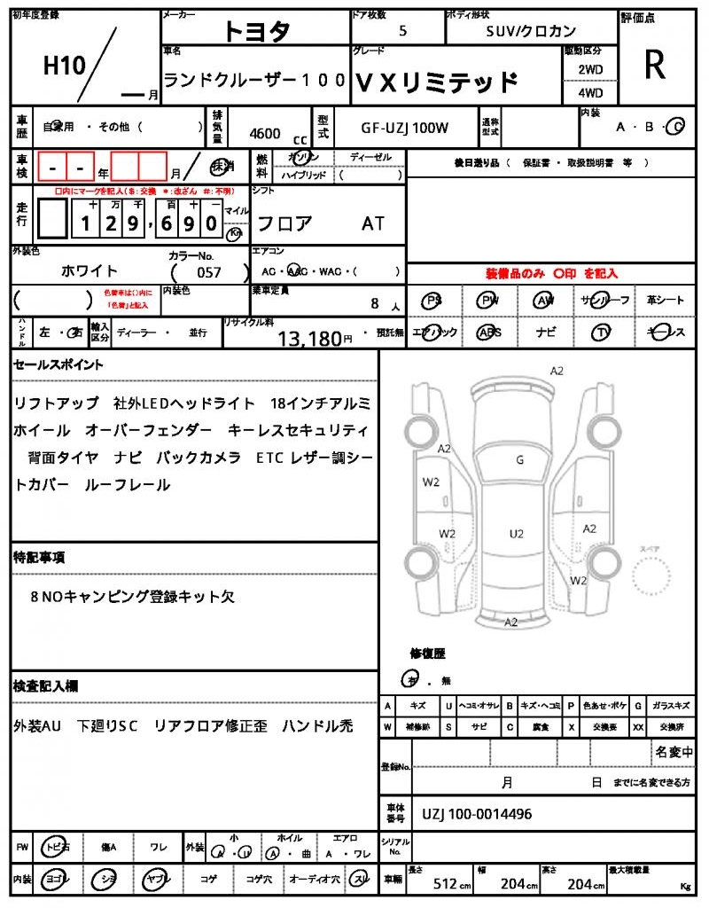 Ref:AUX-24731263 TOYOTA LAND CRUISER 100 1998 21 Ref:AUX-24731263 TOYOTA LAND CRUISER 100 1998 - Image 21