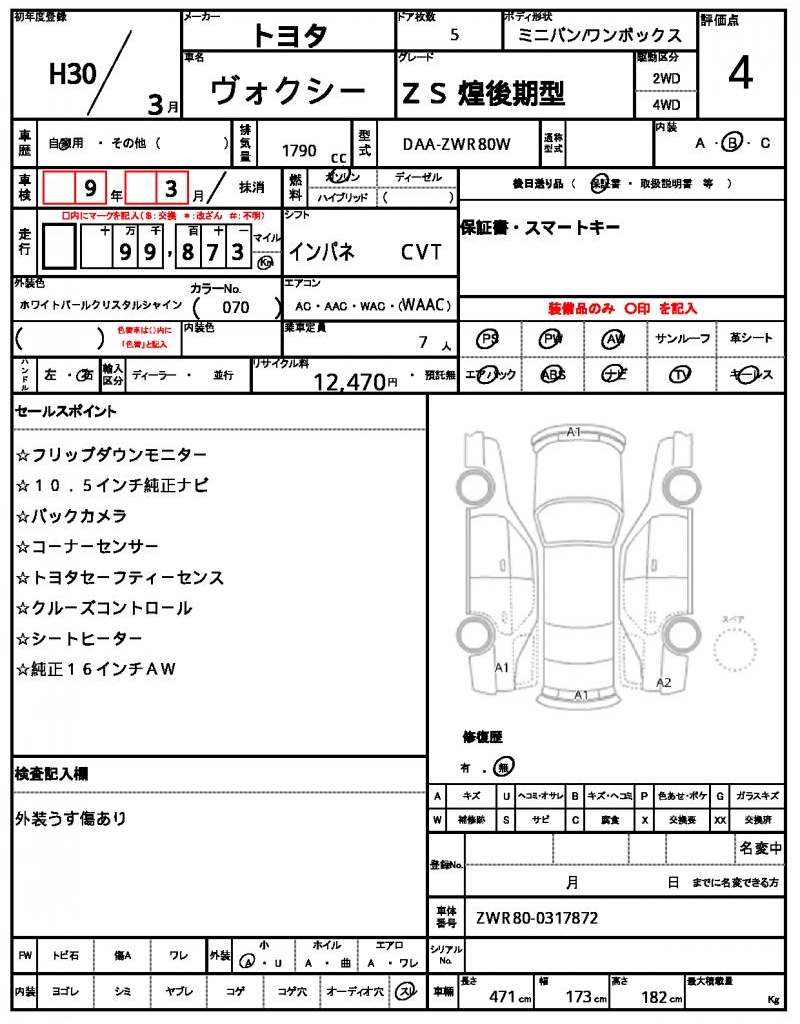 Ref:AUX-24731616 TOYOTA VOXY 2018 10 Ref:AUX-24731616 TOYOTA VOXY 2018 - Image 10